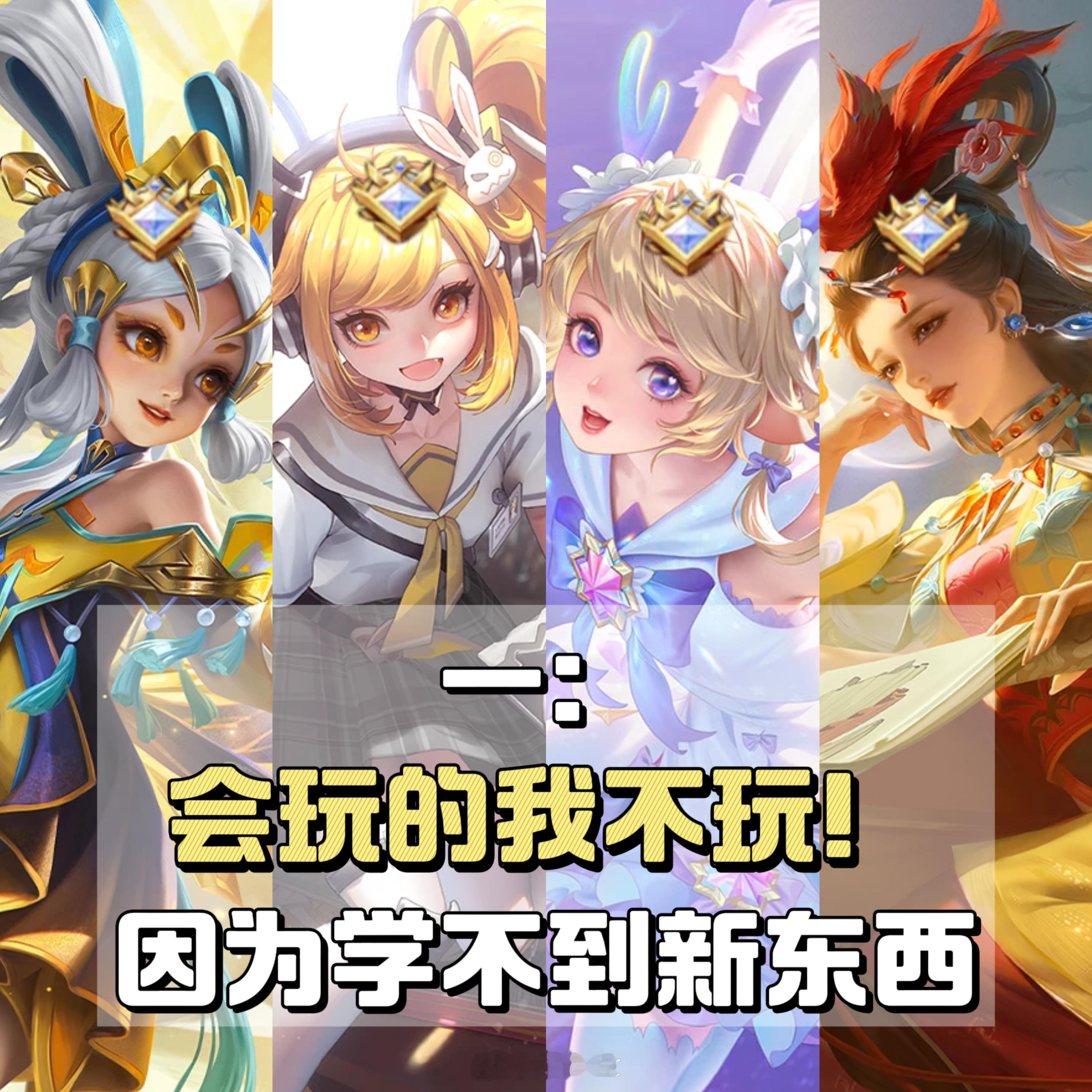 玩游戏的四大原则，四个不！#王者五五朋友节# #同游搭子请上车# #王者荣耀[超