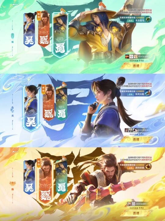 三大阵营，大家应该都选的吴吧