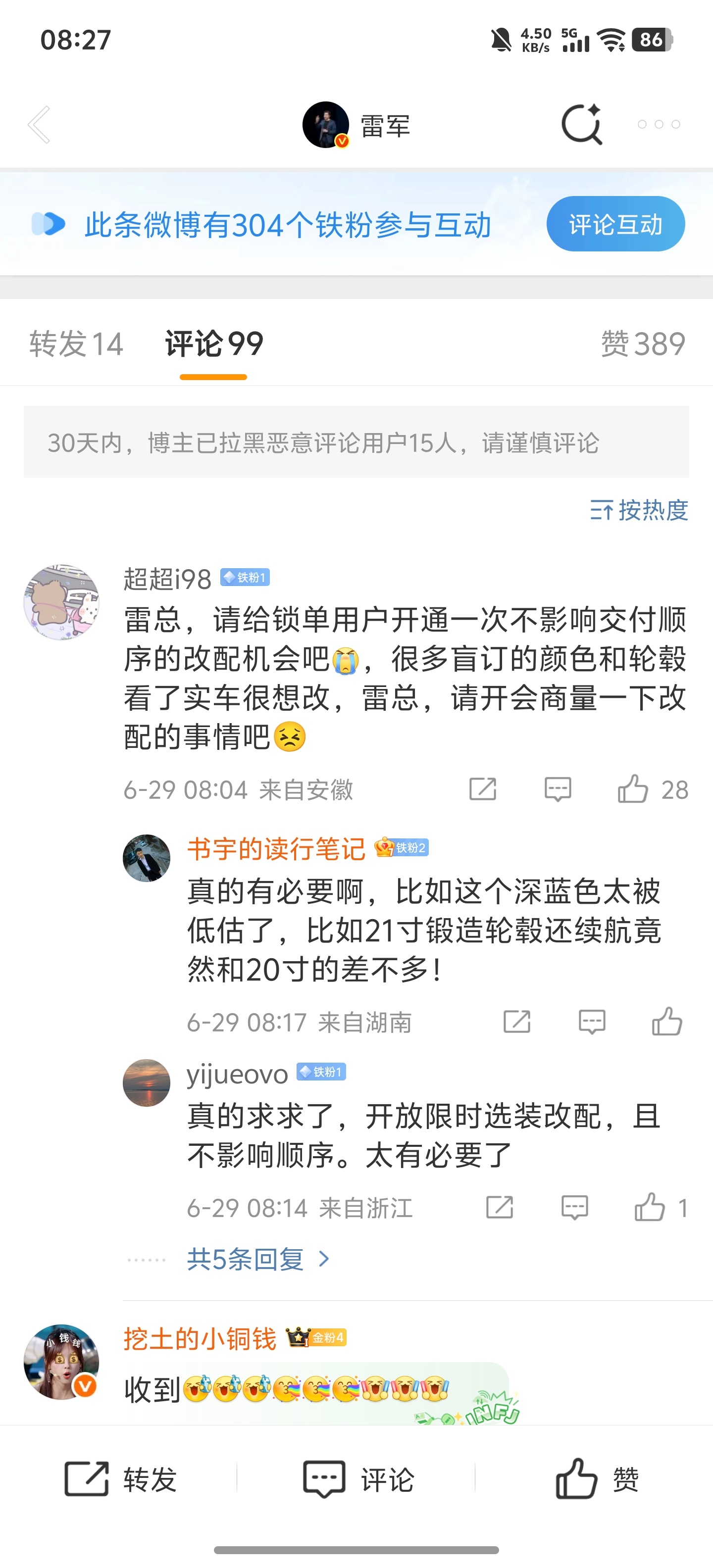 好像很多人都希望小米YU7开放一次限时改配，随着试驾，静态体验过后，大家对颜色，