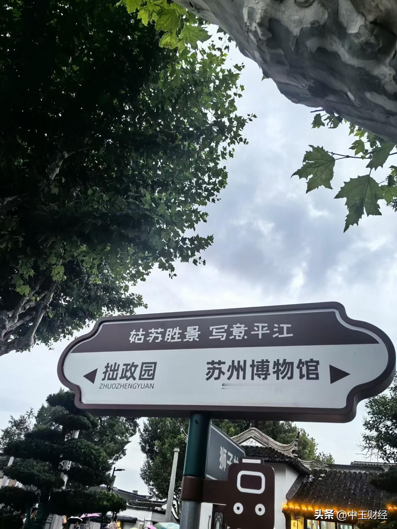夏日生活打卡季姑苏之景，别有洞天。江南的夏日，美！