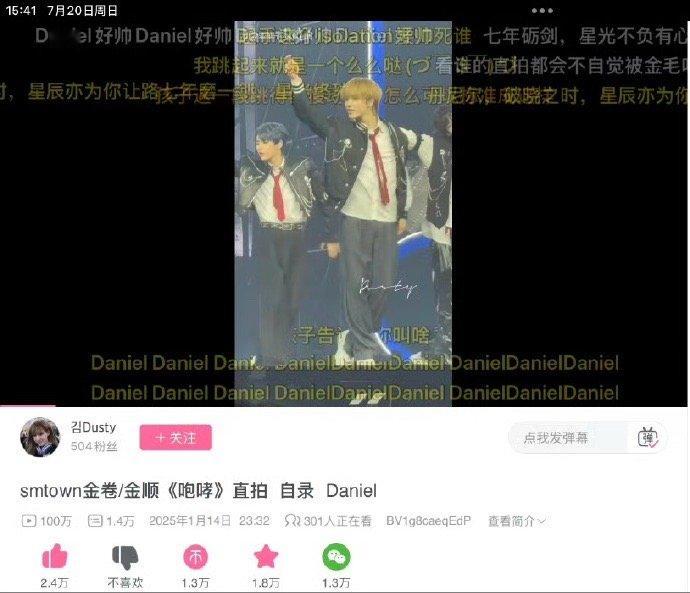 Daniel[超话]  SMTR25练习生Daniel解锁了第三支百万直拍🐮 