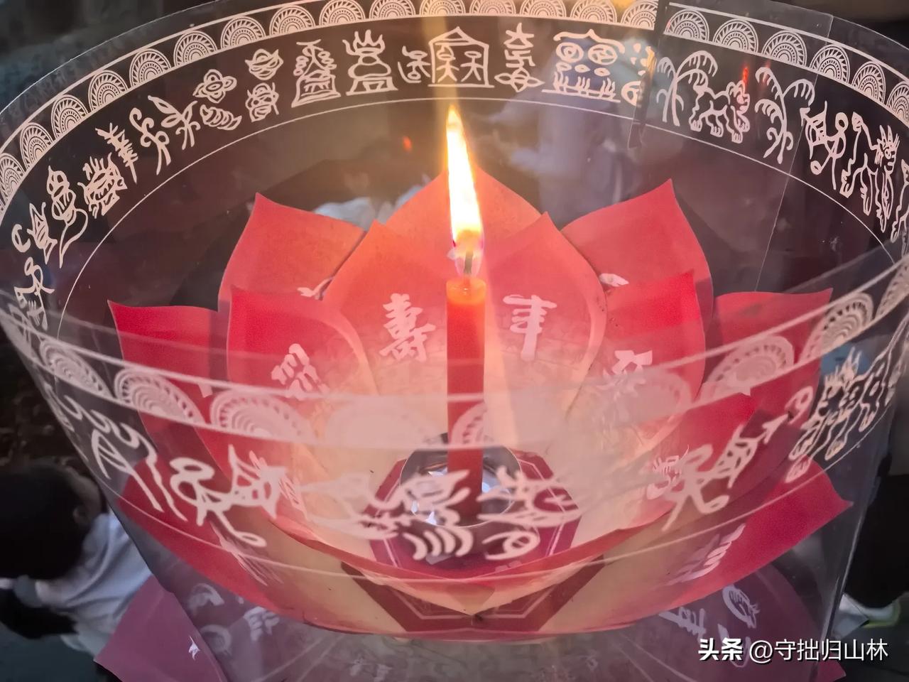 七律·许愿河灯
许愿河灯逝水流，
漂踪难觅意何休。
心期随分无强索，
世事随缘度