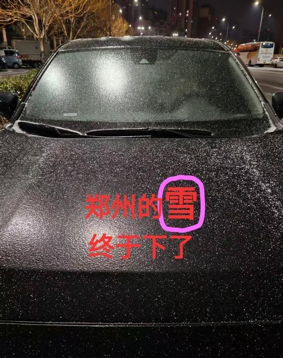 来，郑州下雪了
郑州 我这里下雪了 我的城市下雪咯 郑州暴雪 郑州暴雪来袭