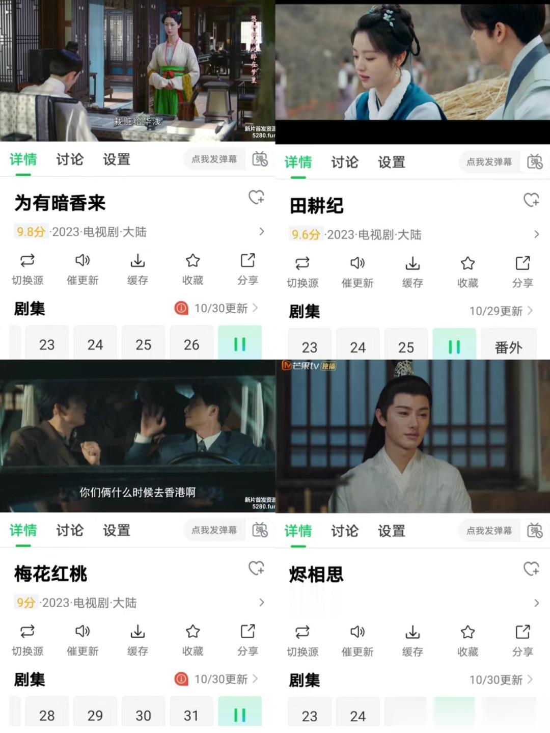 最近出了好多电视剧啊，先看哪一个嘞 ​​​