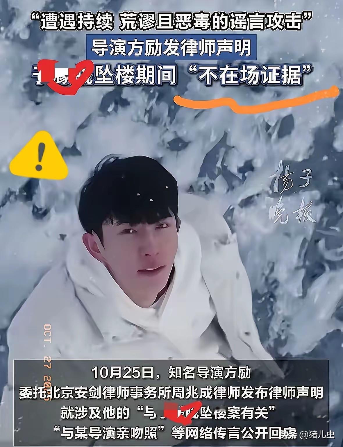 你注意到没
扬子晚报给方励律师声明里的“不在场证据”加了双引号，不光它
还有7家