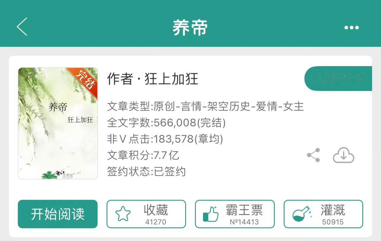 小说推荐：《养帝》 作者:狂上加狂简评：超飒金牌经纪人vs腹黑隐忍影帝，双穿书，