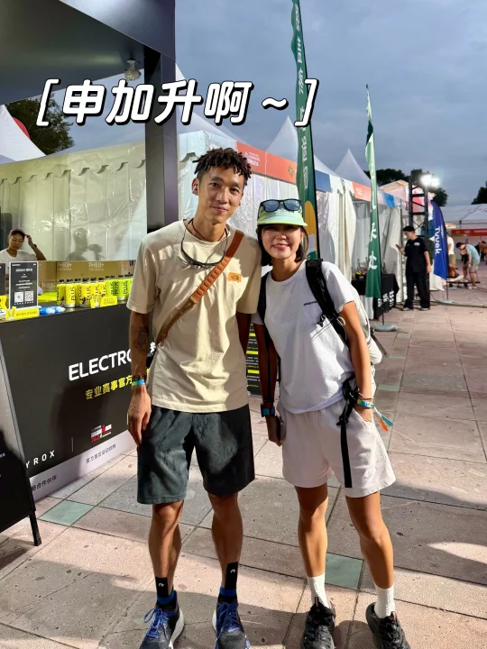 宁海UTMB105公里｜大型明星见面会来了～