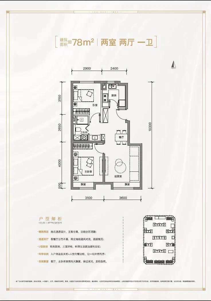 六号线物资学院地铁站，国誉朝华加推78平南北户型，可参与团购，价格有惊喜[抓狂]