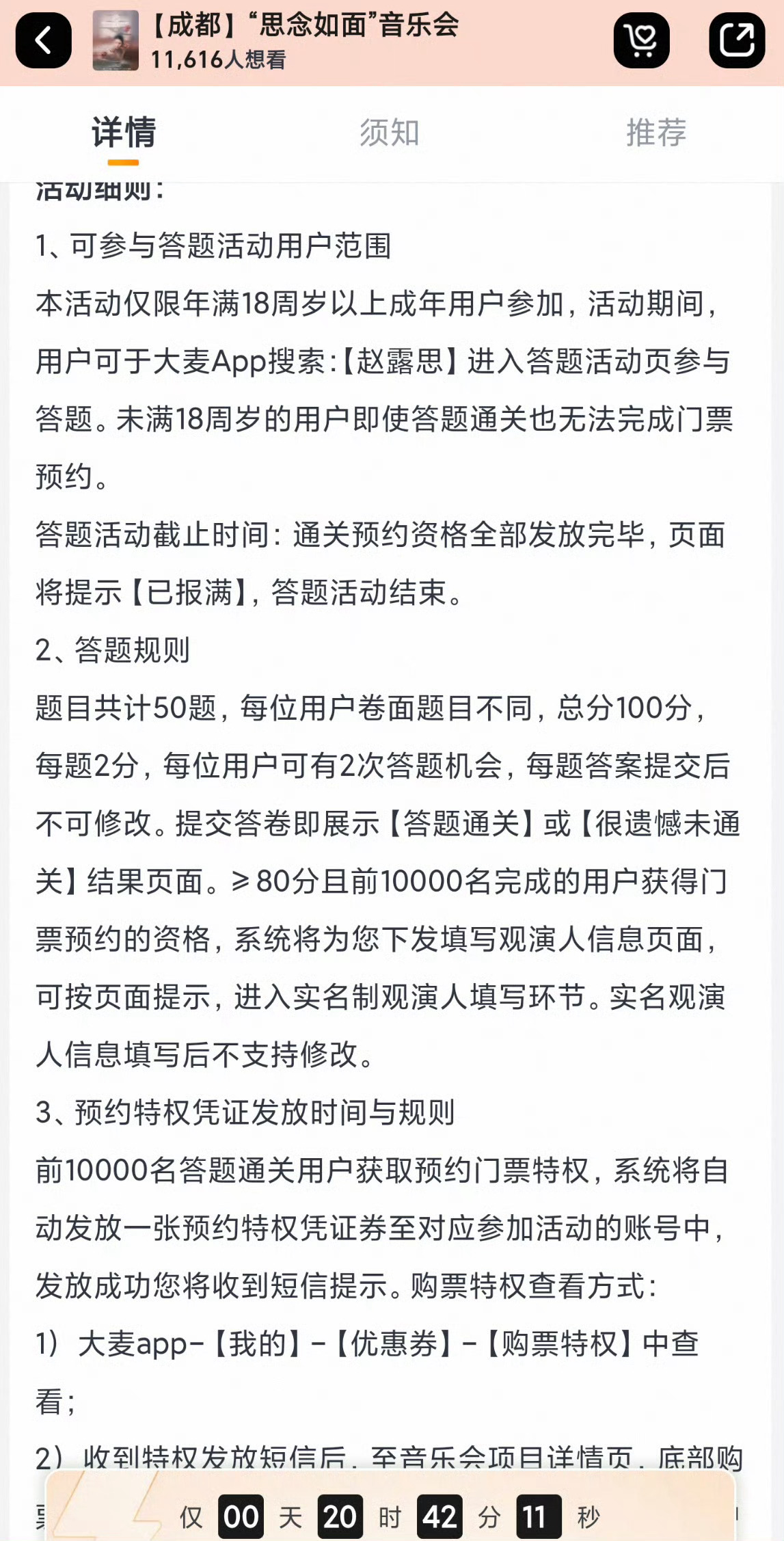 考16分的要求别人考80[困] ​​​