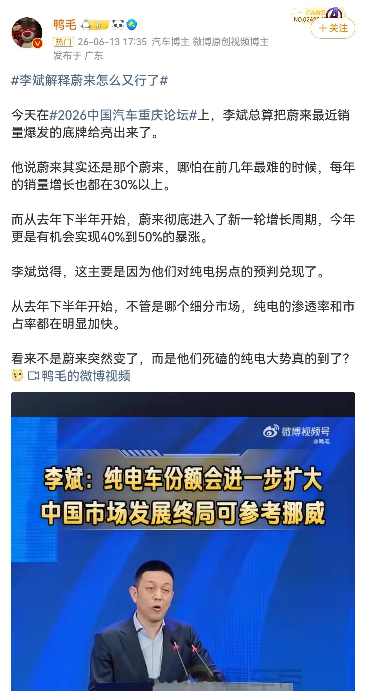 我说蔚来卖的好主要是因为降价会不会被认为蔚来黑比如ES8，2代ES8发布时价格5
