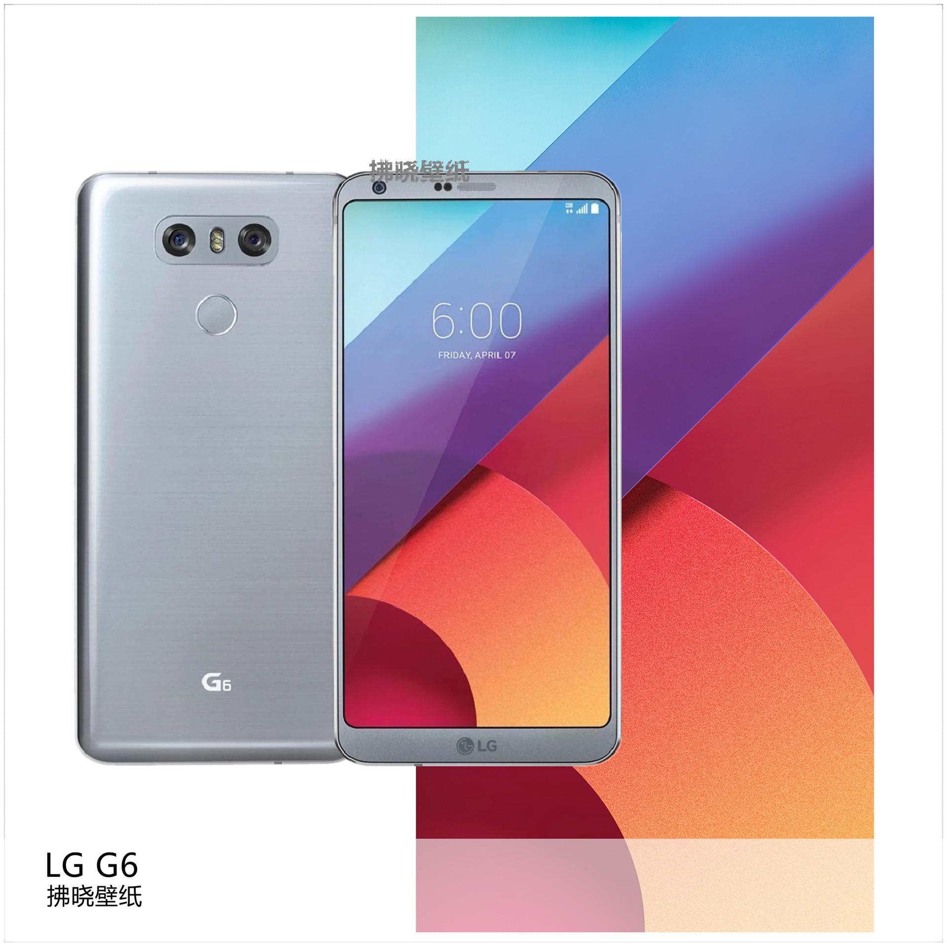 【壁纸分享】厂牌系列：LG G6。[思考]作为LG退出国行市场后发布的首款产品，