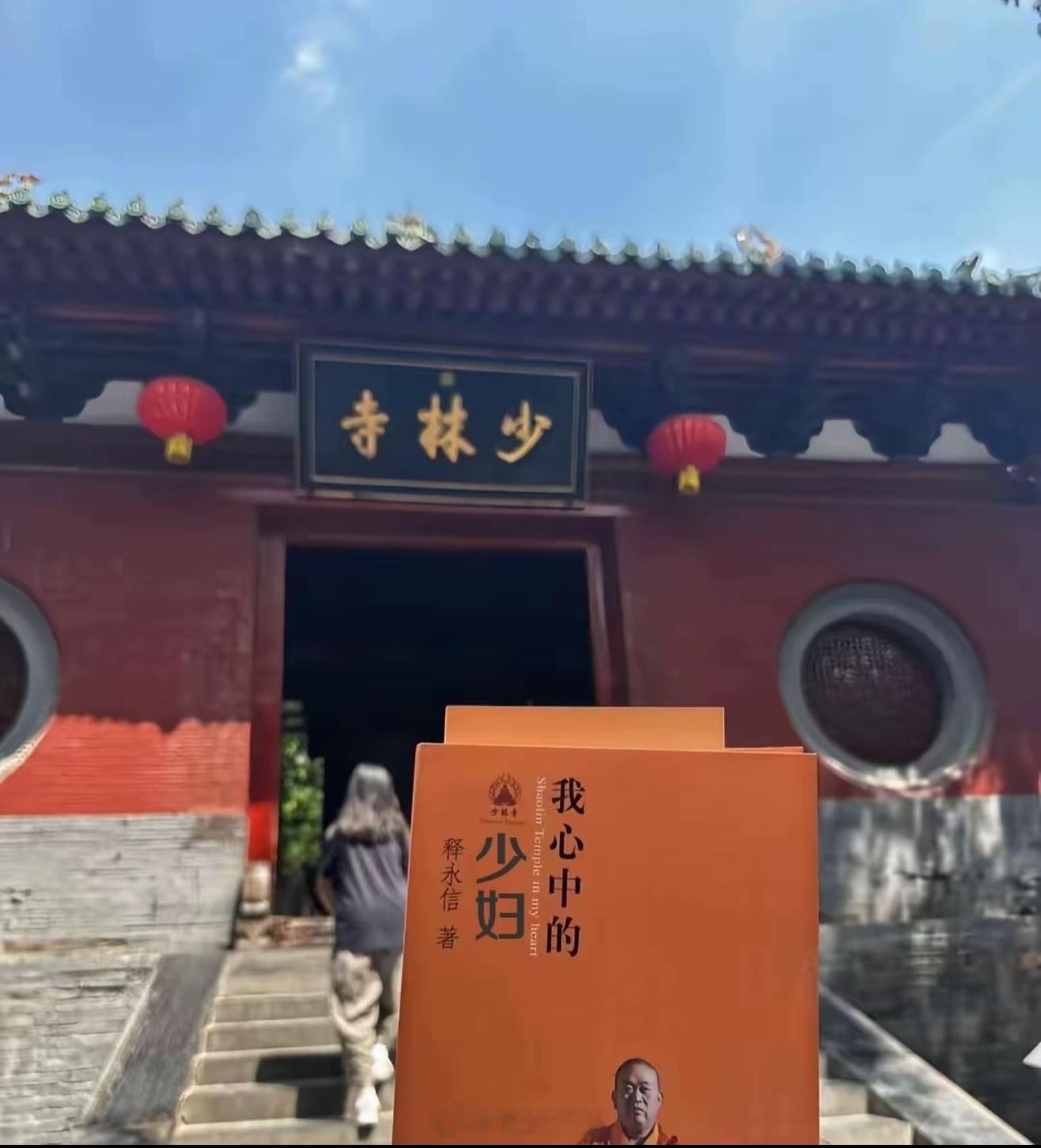 听说释永信被抓了：1、释永信虽然是方丈，人却是圆的，可以说是表里不一了。2、我以