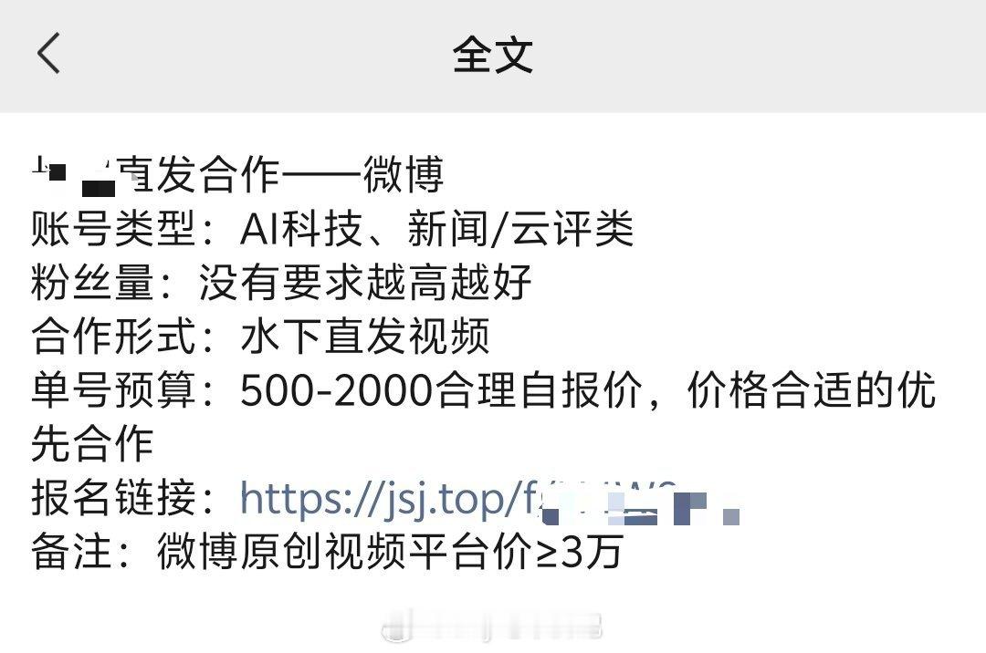 现在的代理已经这么玩了吗？微博原创视频预算500-2000，这价格云评口播也算勉