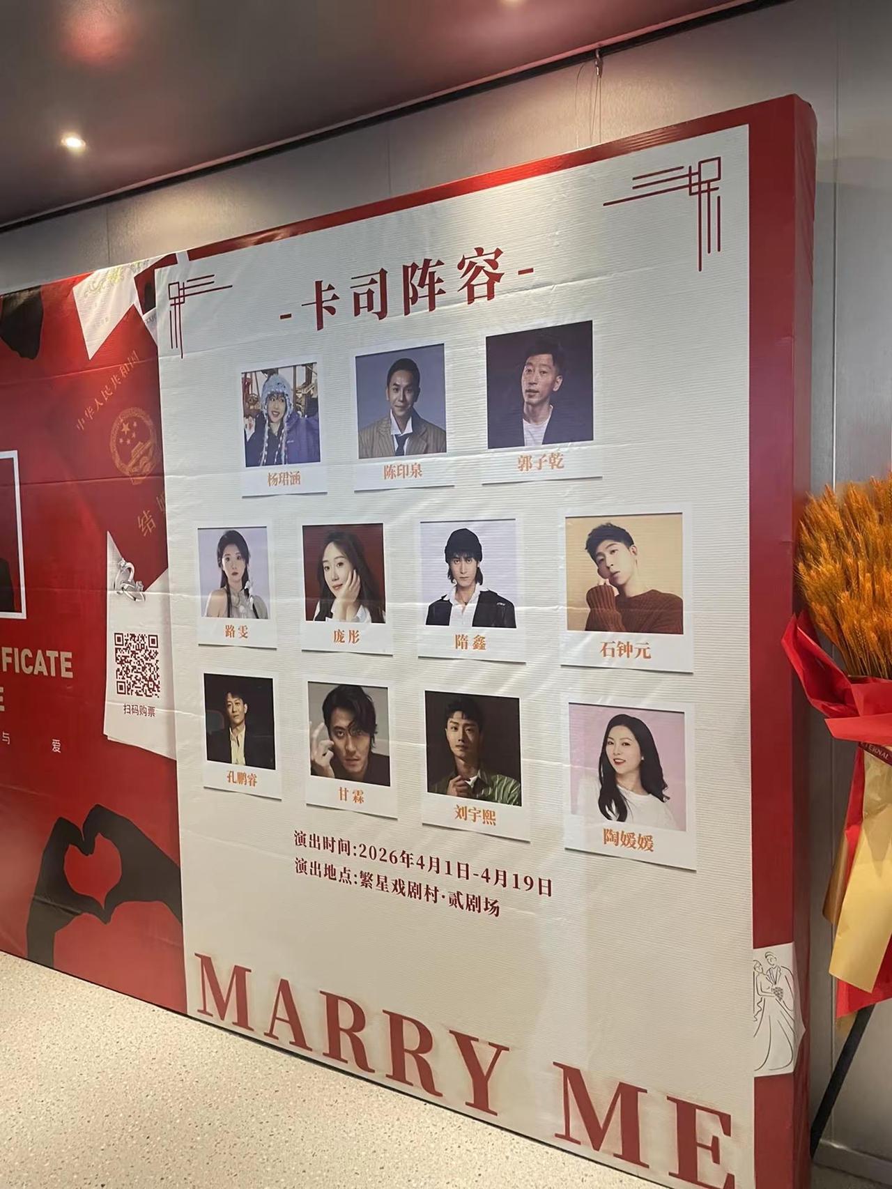 看《结婚证与爱》观后感 今天是首场演出，有幸看到了喜人的演员，阵容很强大。这个剧