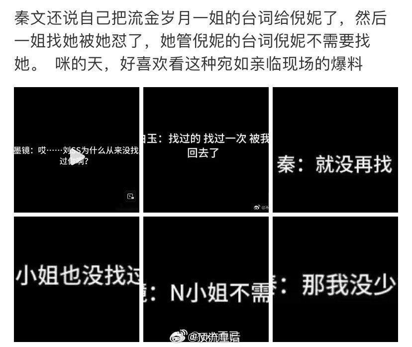 原来刘诗诗当时拍流金岁月，被迫做了这么多妥协。一姐内心还是强大，不回头往前走，自