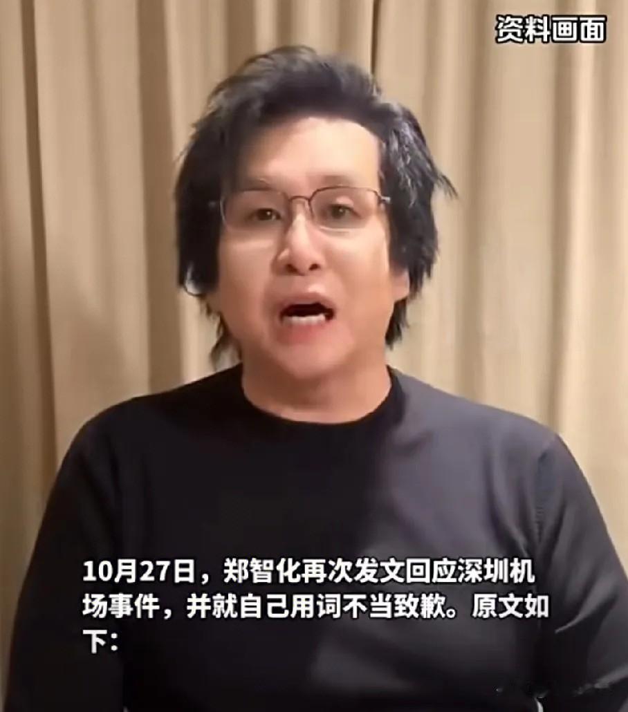 郑智化登机不顺这个事儿
总算弄明白了

郑智化前两天在登机的时候，用“连滚带爬”