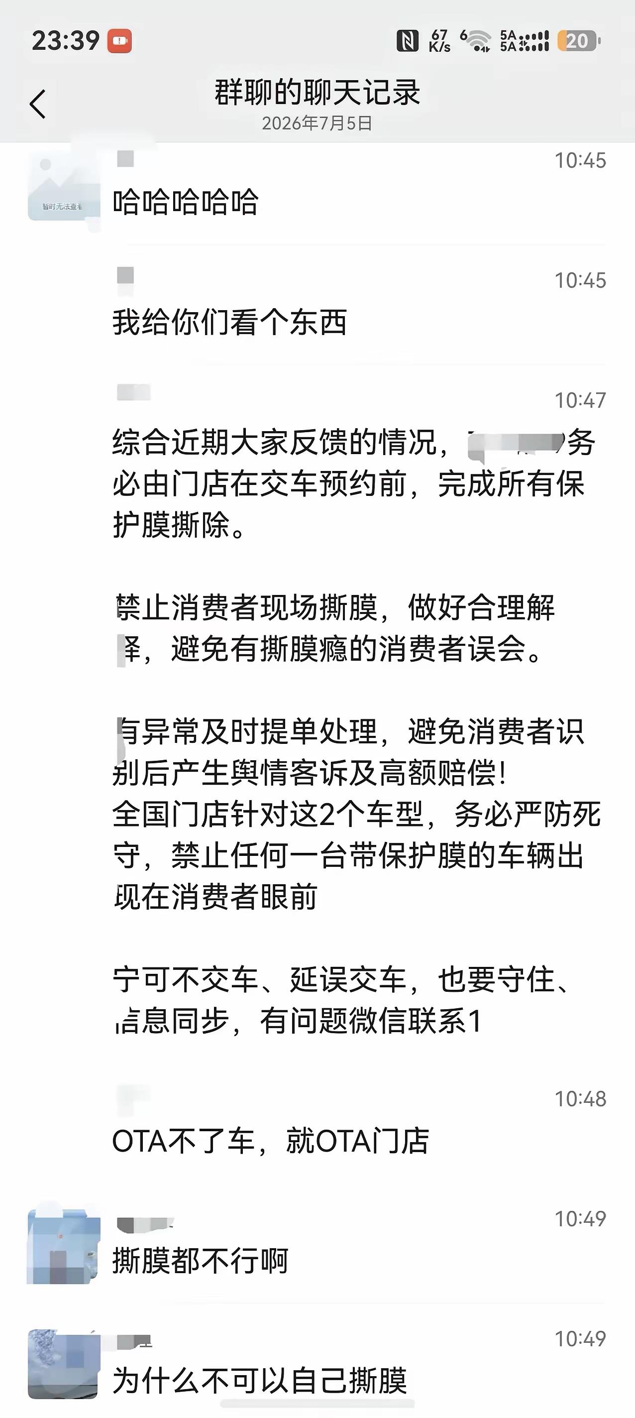 男性是最主要的汽车消费者，如果连新车的撕膜权都失去了，这也有点太太说不过去了吧！