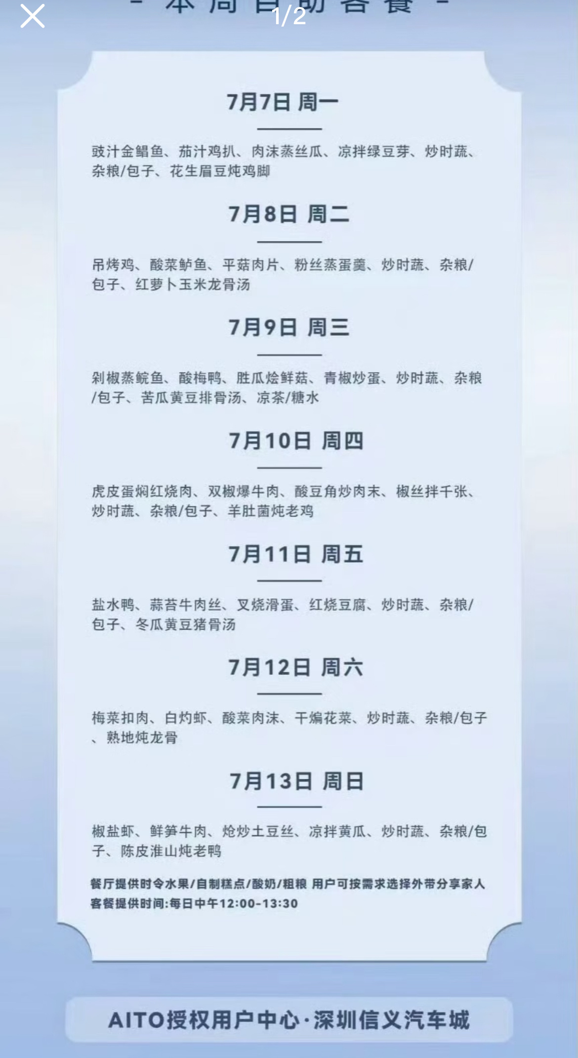 鸿蒙大酒店火了你们鸿蒙车主吃得是真的好[泪]莫非这也是竞争力的一部分 ​​​
