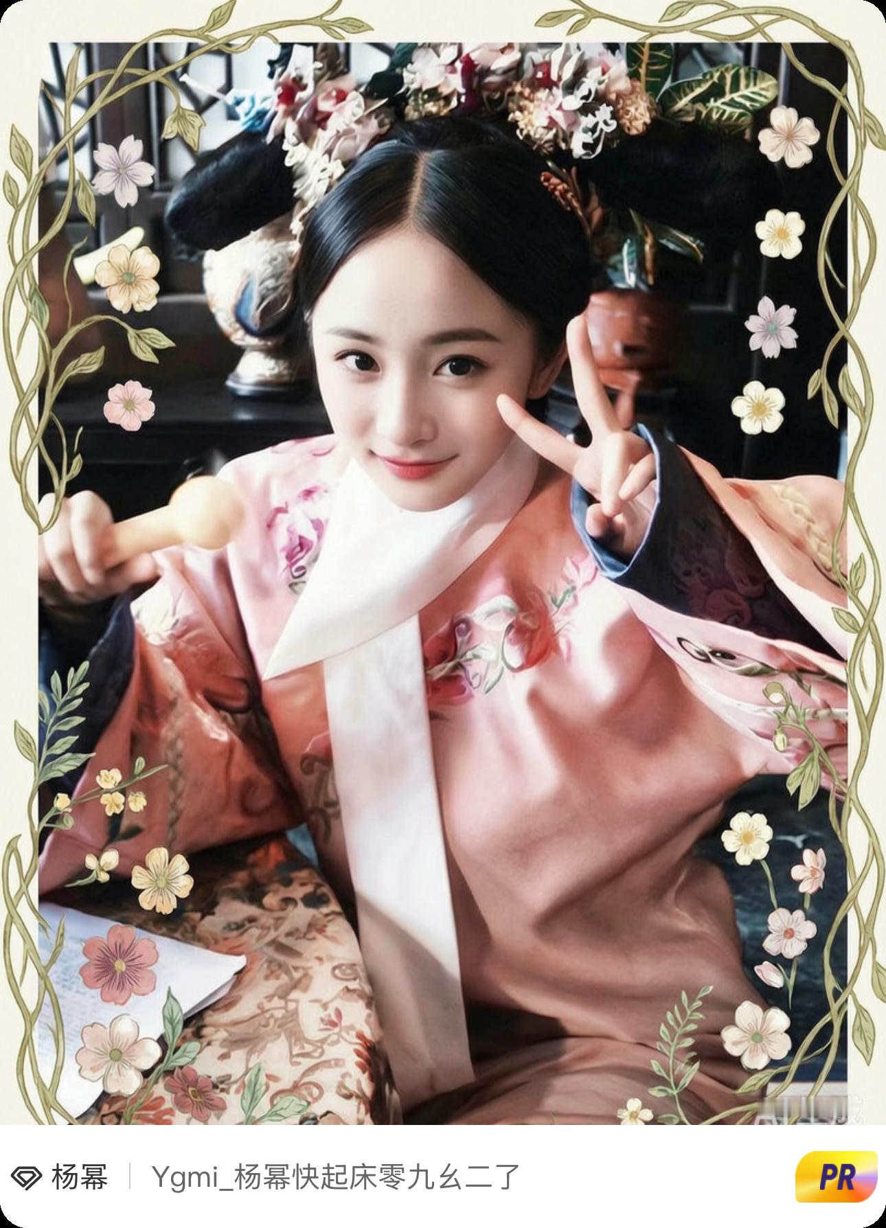 杨幂[超话]赛博咕卡一键新装 咕卡界创意总监上线！我在『杨幂』超话咕了1张卡，输