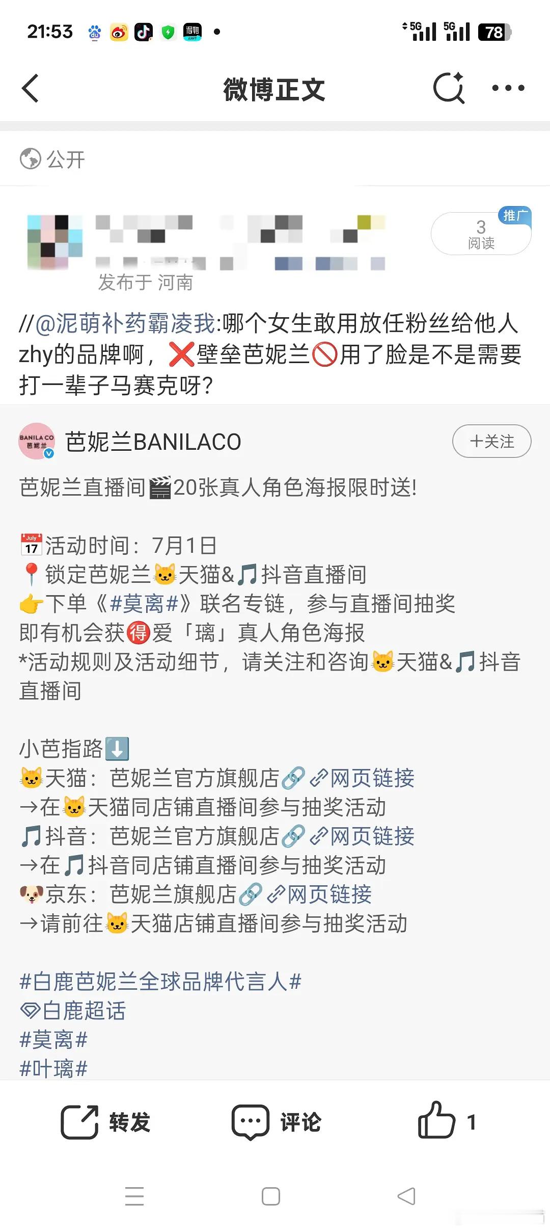 🌊的真爱粉就这样对🌊😂😂😂 