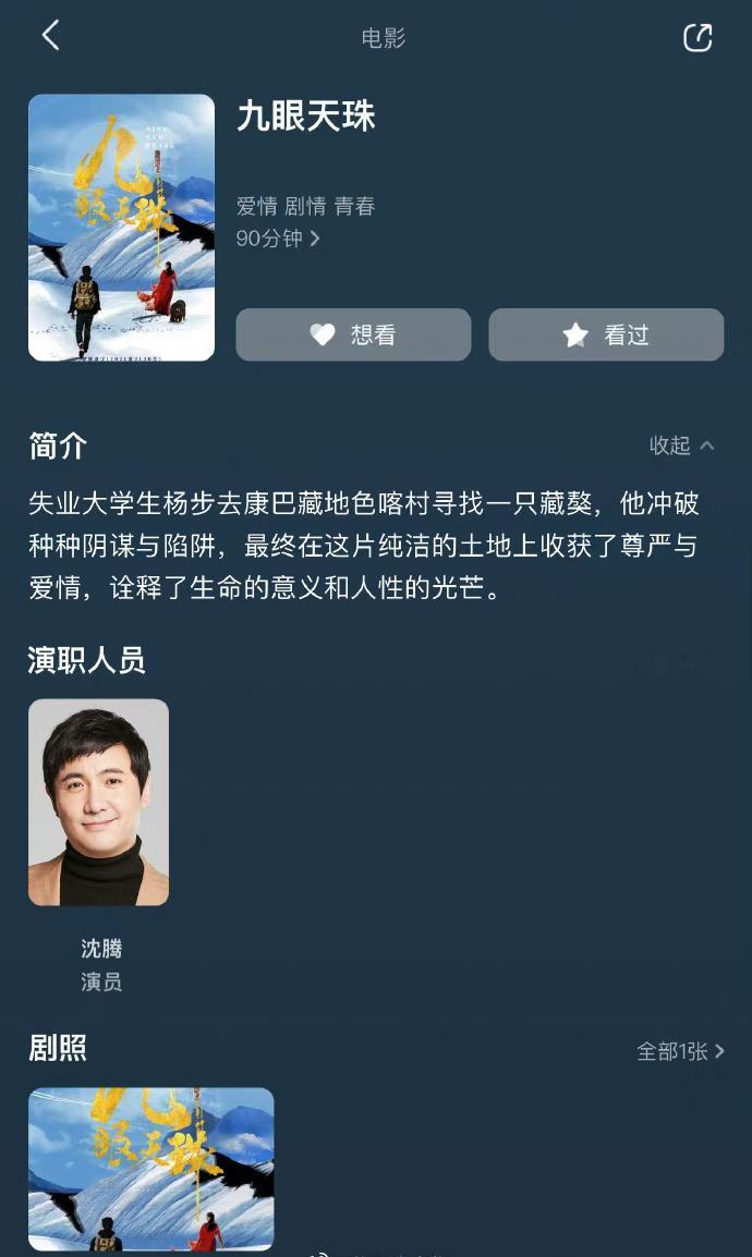 这真的要演么？看这个演员表就已经开始笑了 ​​​
