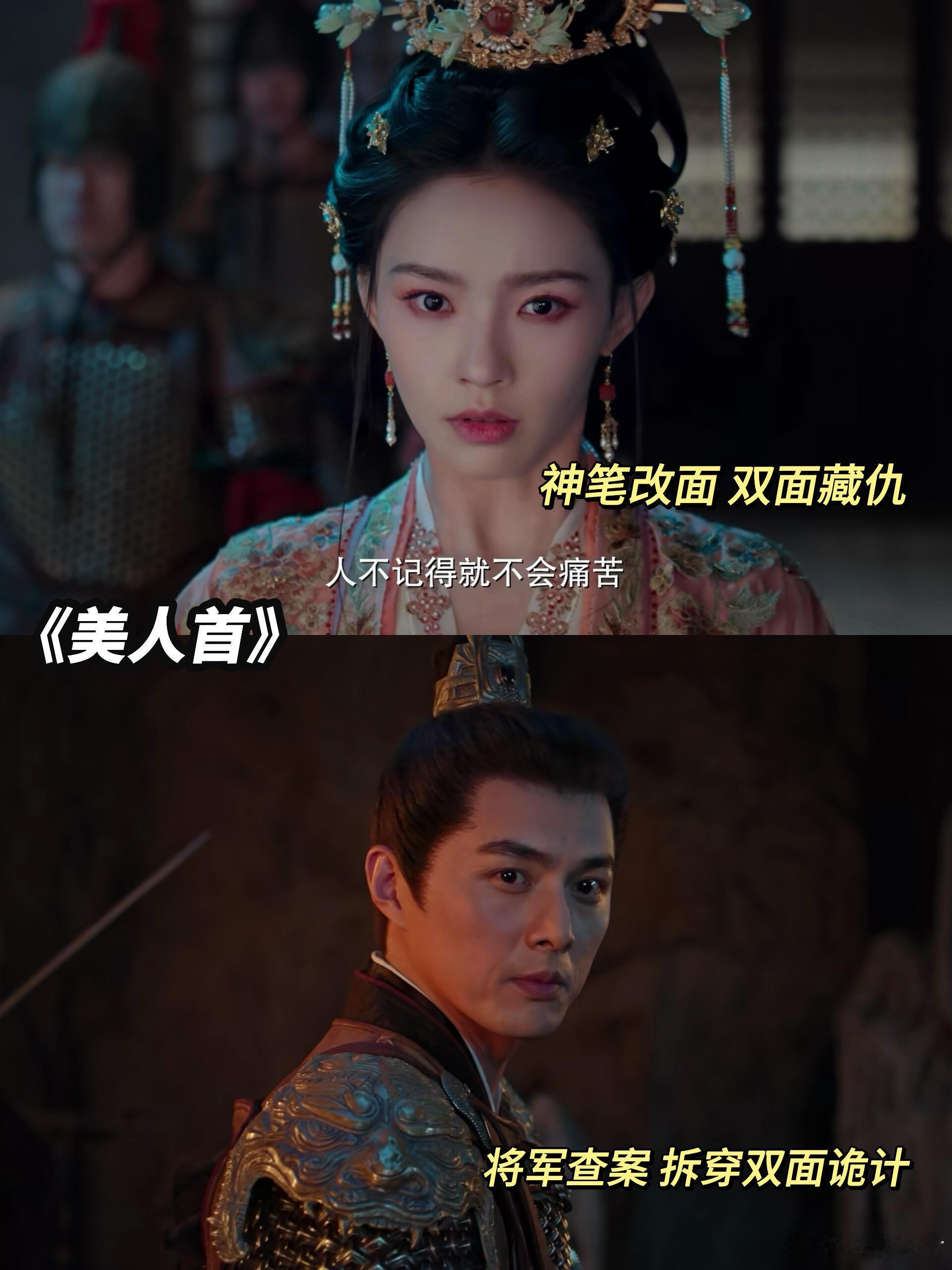 新版《聊斋》直接刷新我对古装志怪剧的期待！6个单元诡案全是女性觉醒内核《素秋》纸