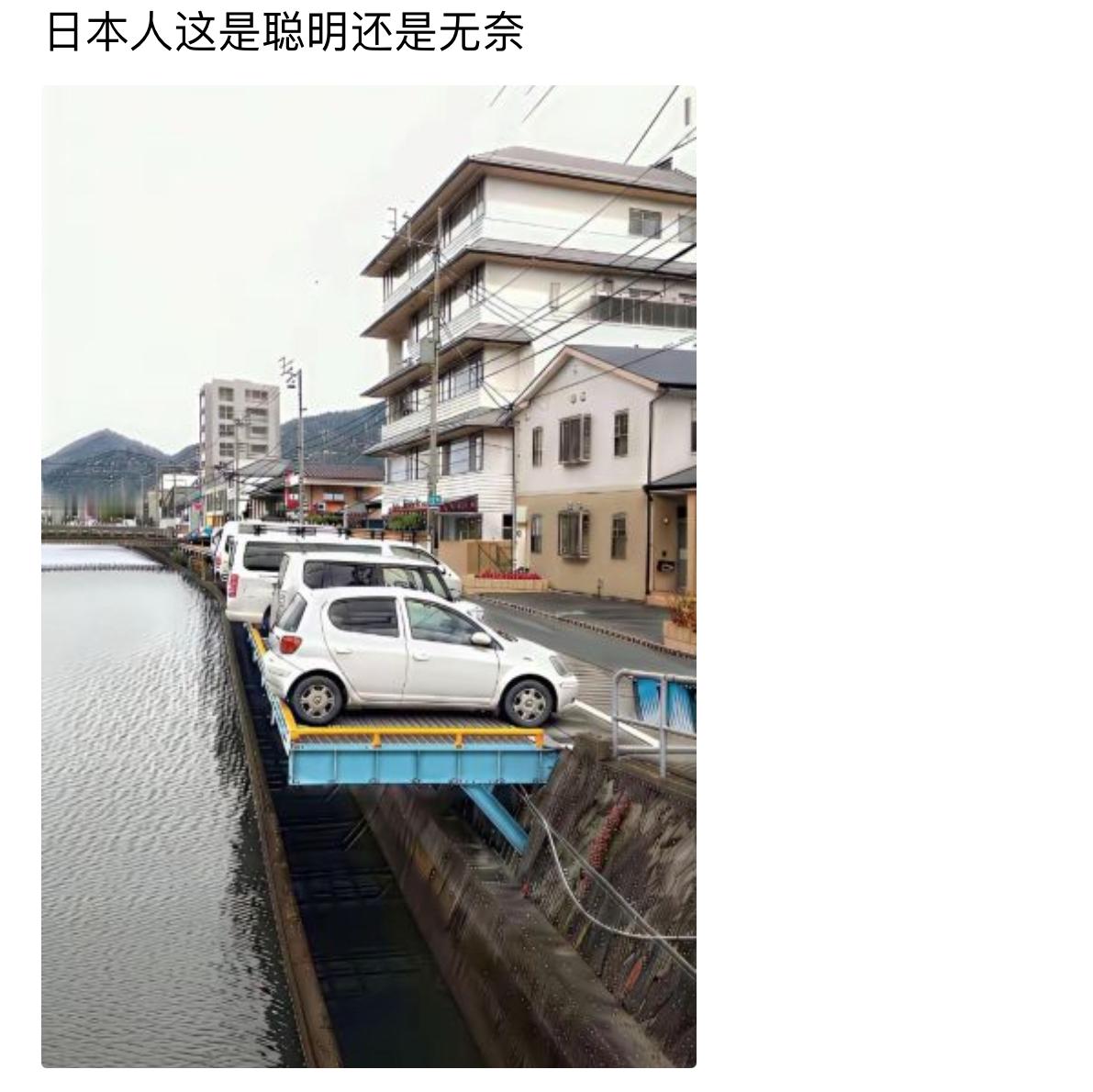 一看这悬空停车位就懂了，属于被土地逼出来的极致脑洞！本地平地资源紧张，普通车位根