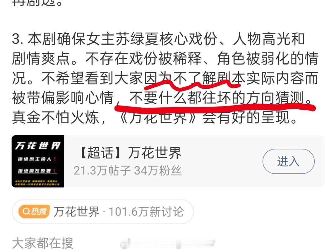 首先你们本身就很坏其次按照原著也算不理解剧本吗？你要魔改成什么样？ 