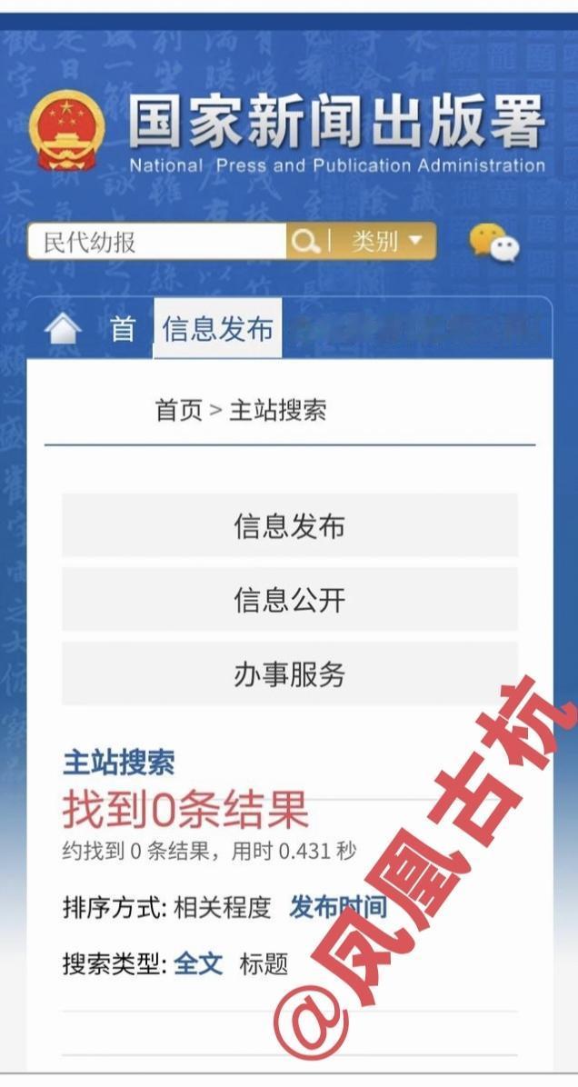 没有的报纸，不存在的报纸。