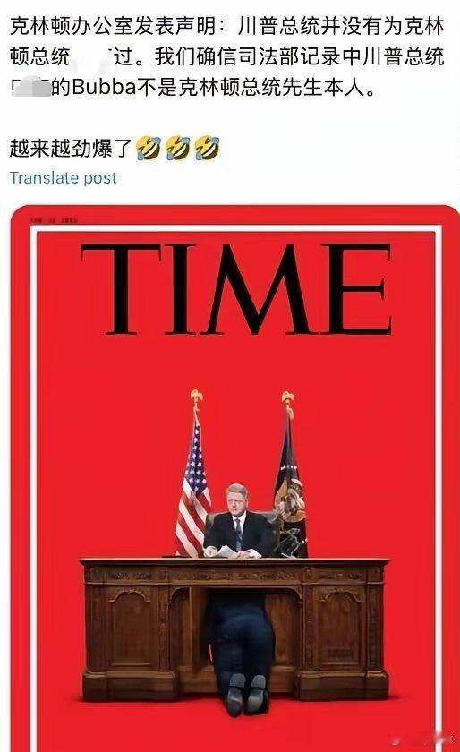 克林顿办公室发表声明：特朗普总统并没有为克林顿总统吹过。我们确信司法部记录中特朗