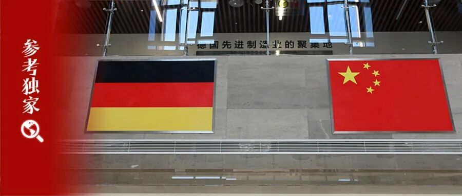 #德媒称德国对华政策正在发生变化##欧洲对华存在分歧#【“面对中国，德国正在发生