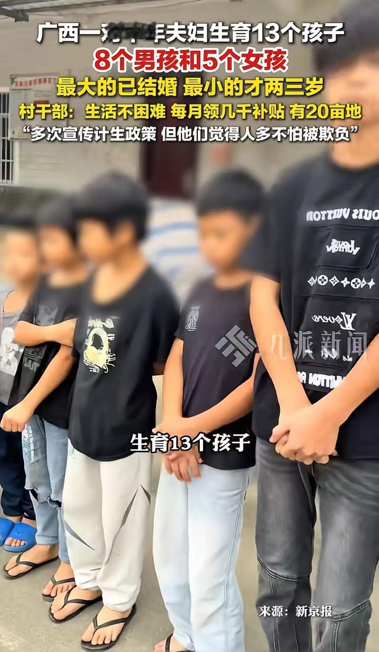 十三娃老爸的“硬核养生法”

广西钦州老黄，堪称“生育界的马拉松选手”——婚后不