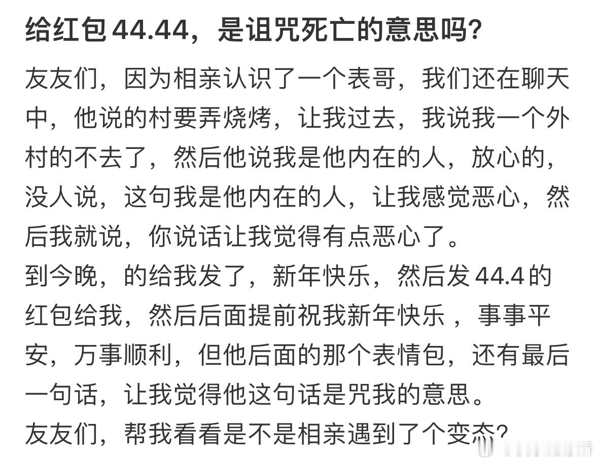 给红包44.44是什么意思[哆啦A梦害怕] 