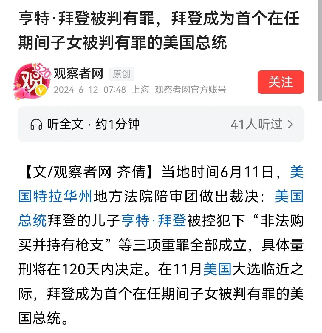 我对美国的态度，心里一直是疙疙瘩瘩的，我想，在以后相当长时期内是不会改变的。而今