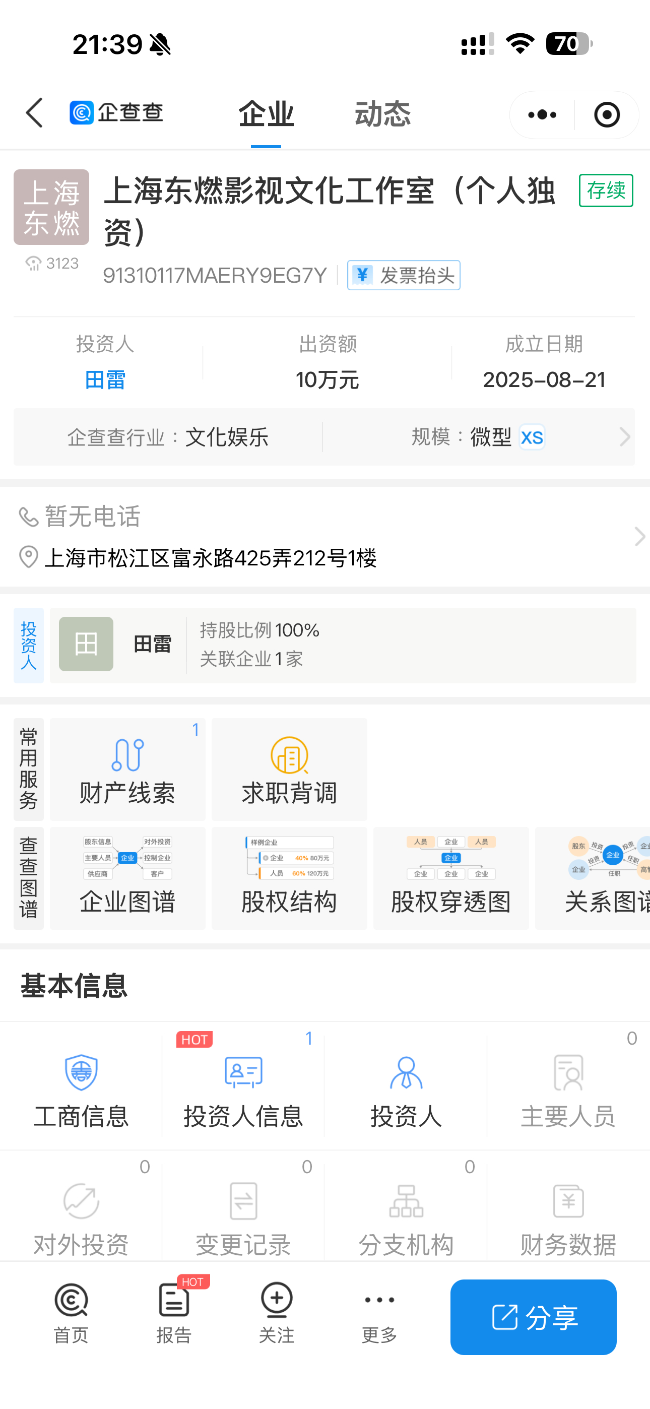 田老师啥意思，也搞了个个人独资工作室欸... ​​​
