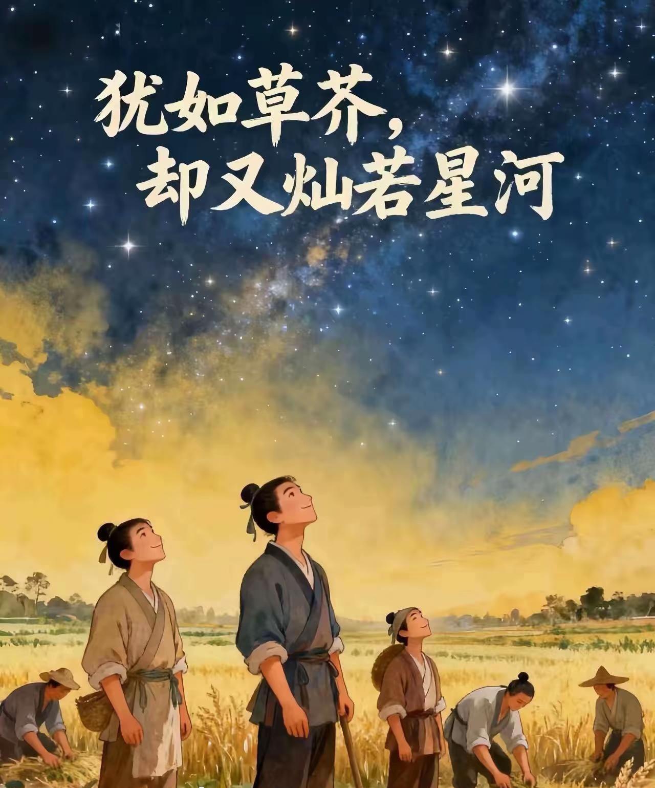 我们那既可怜可悲，又可爱可敬的老祖宗哟
儿时听闻他们叫嚷着刀枪不入，
只觉那是荒