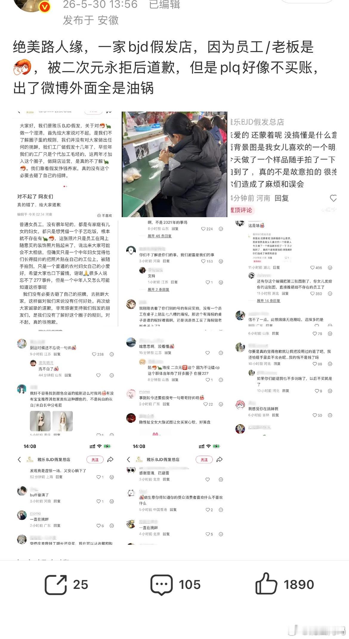 好在意，夜以继日ts我两天吗干脆把这个商家也ts了吧，道歉帖评论里面全是路人在避