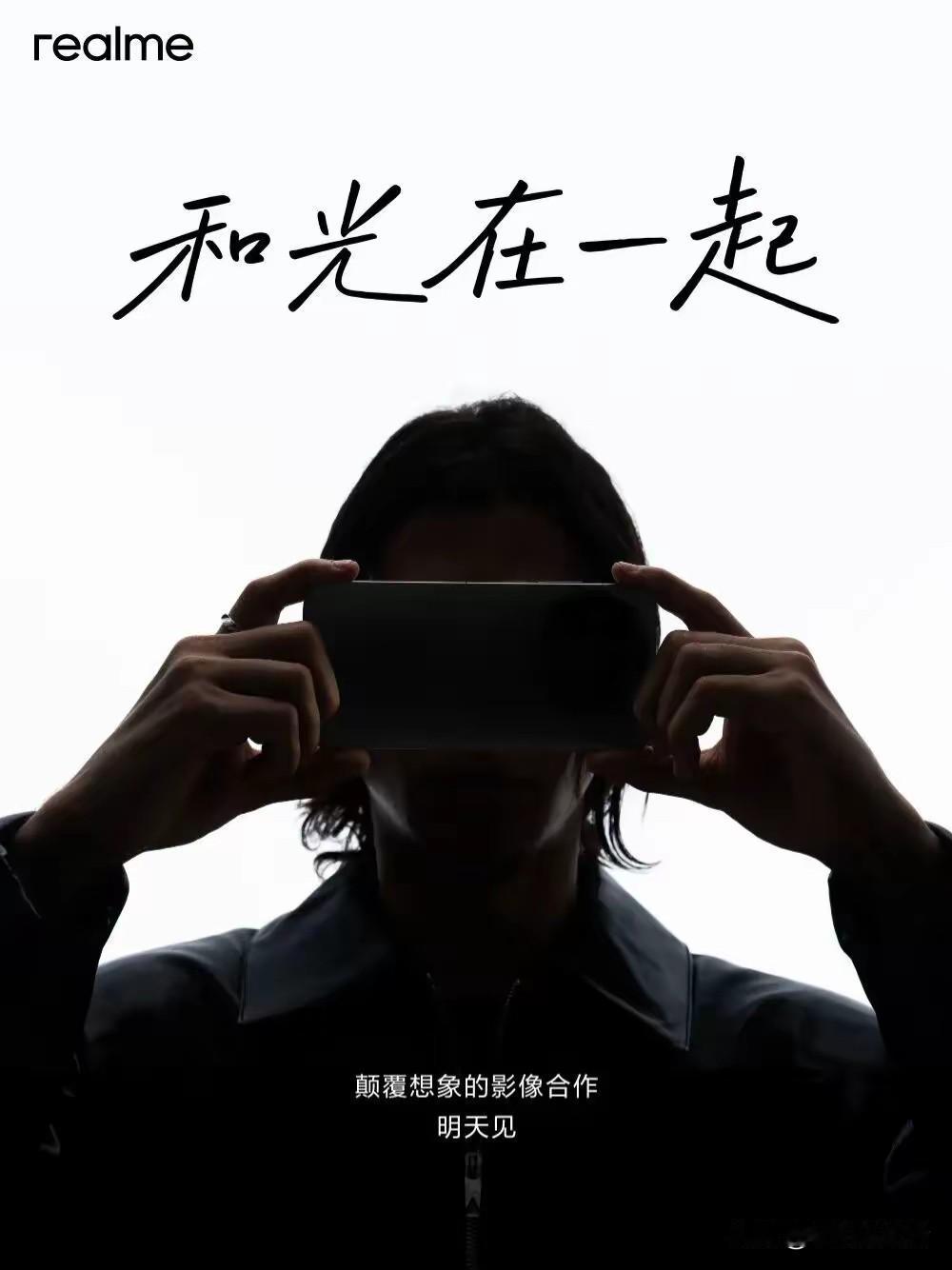realme真我GT8 Pro影像合作预热，或联名理光相机

近日，真我手机官方