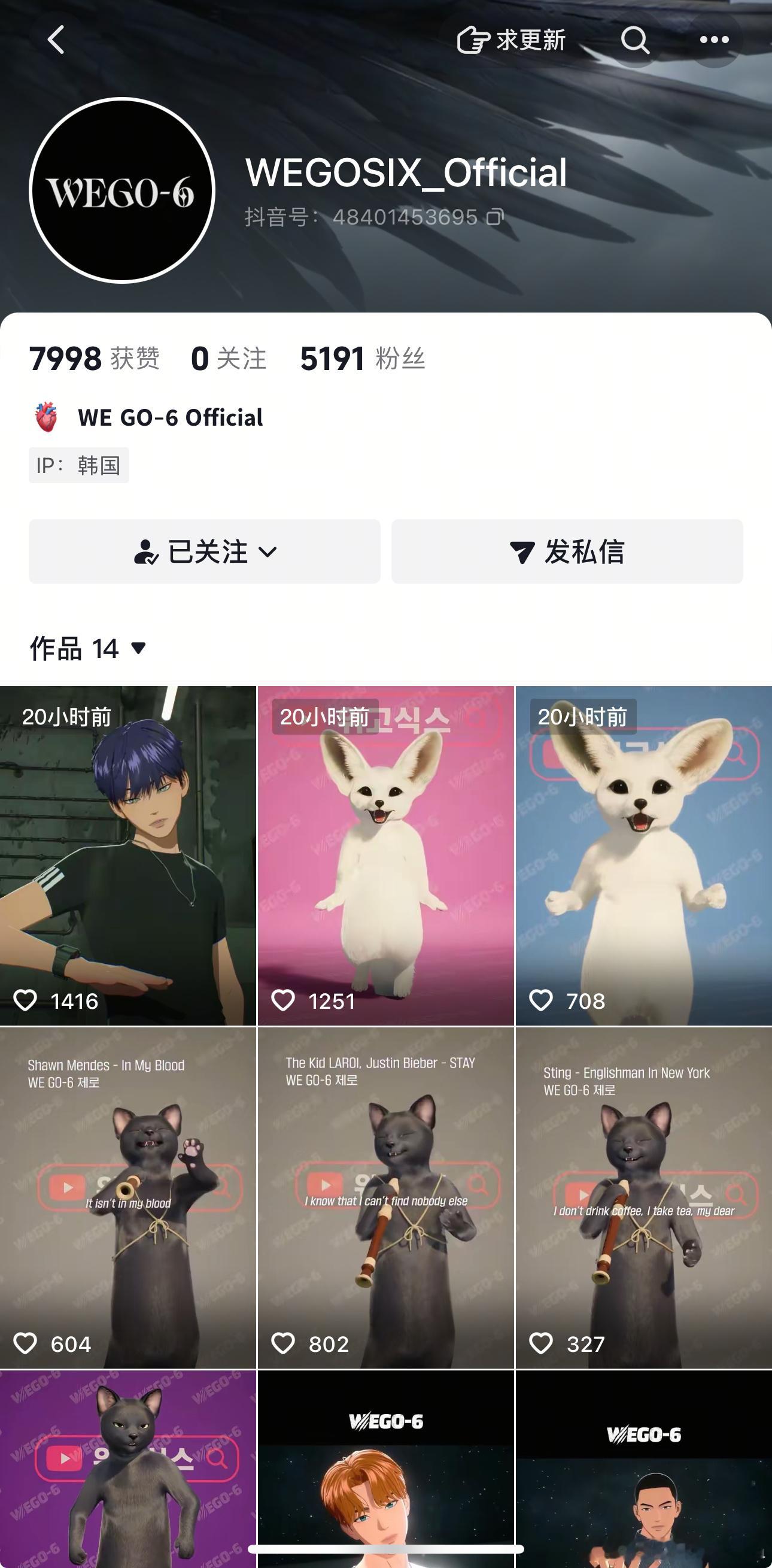 wego6终于开官抖了，再不开热度都要过了（） ​​​