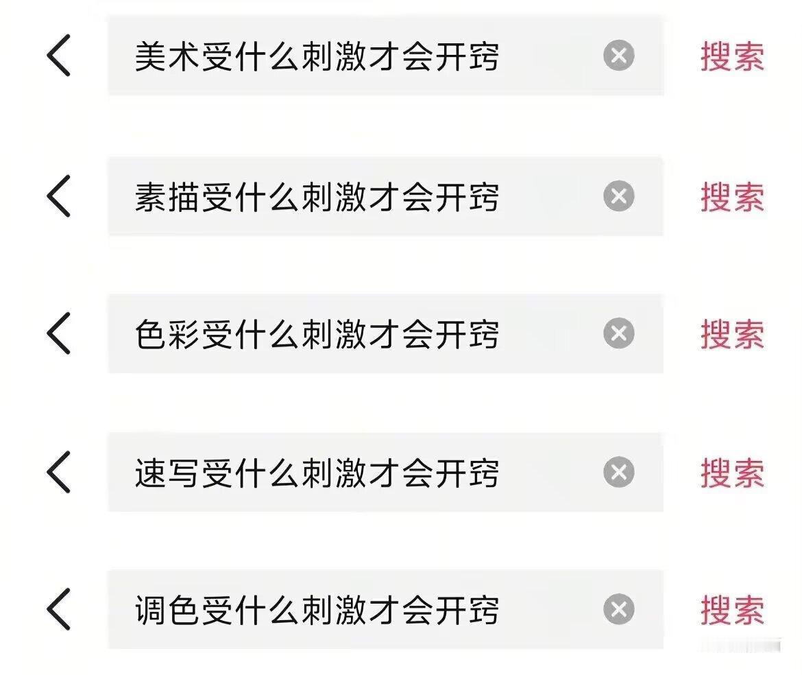 5574我要受刺激了 