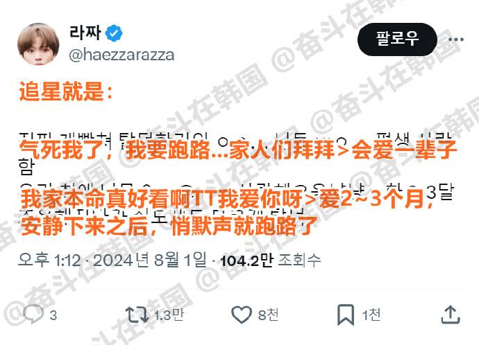 追星就是： ​​​海外新鲜事 热点现场 ​​​