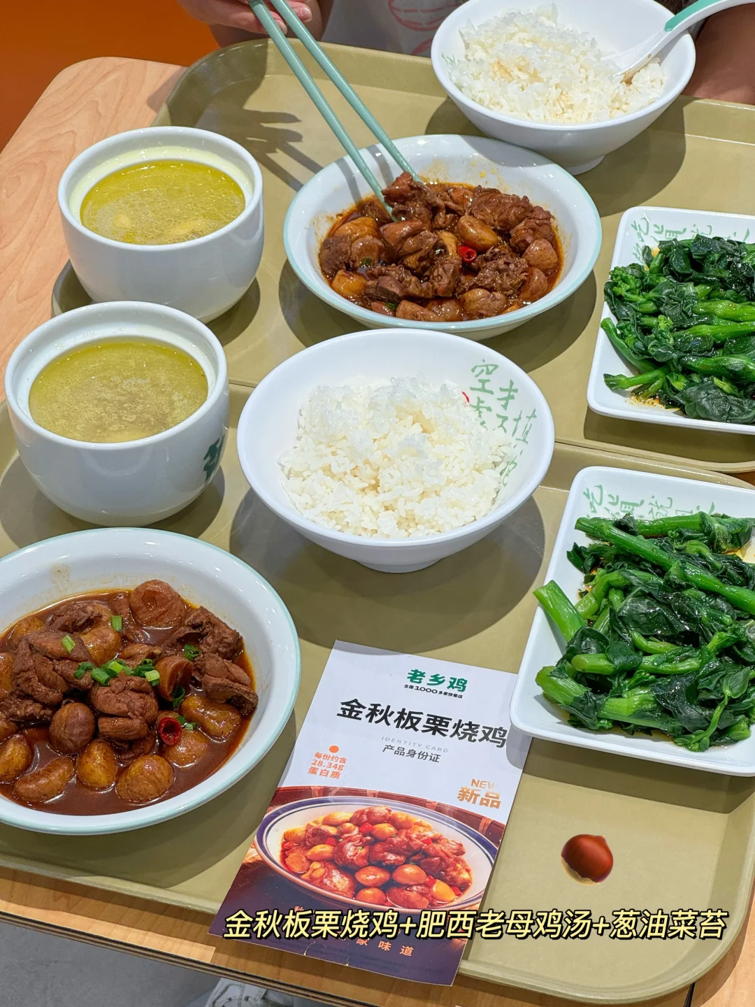 都接到通知了吗？打工人食堂🆓吃