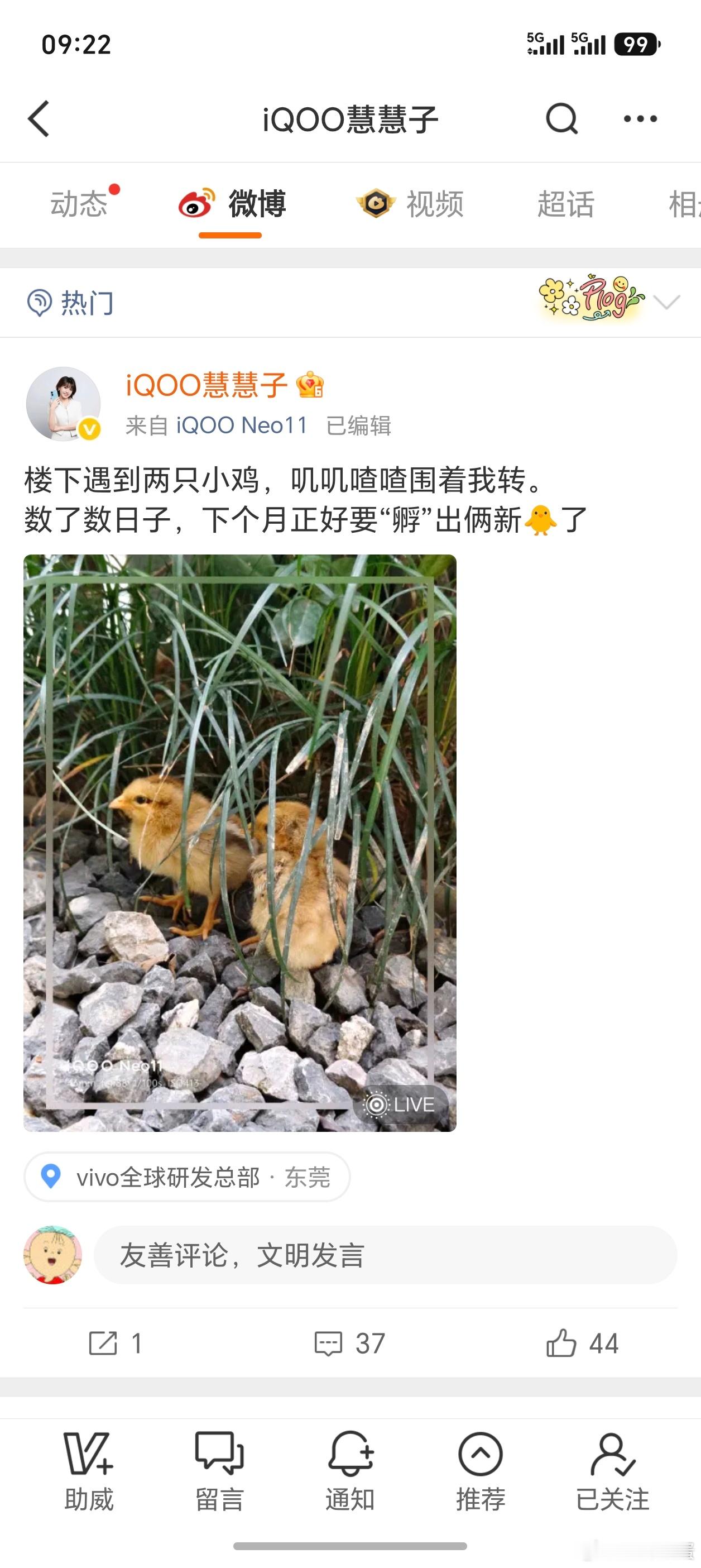 好了。，知道了下个月iqoo有两新机 iqoo 你们猜都是啥？iqoo16是时候
