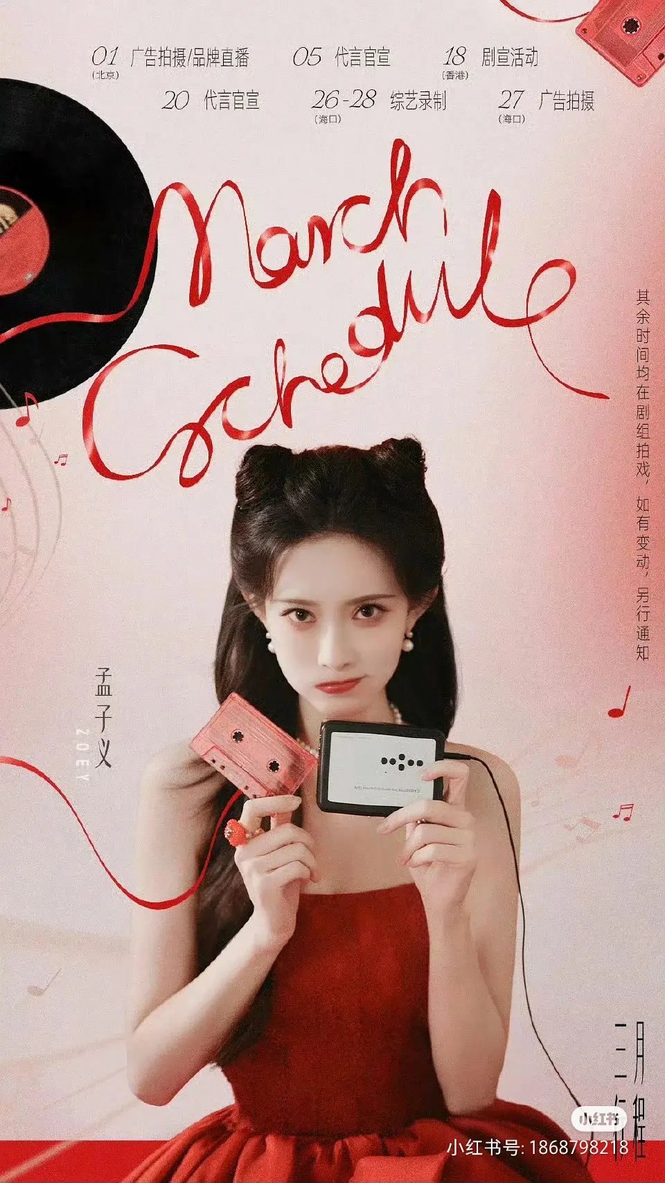 孟子义李昀锐要一直捆绑下去了？以后播剧还怎么炒cp…… 