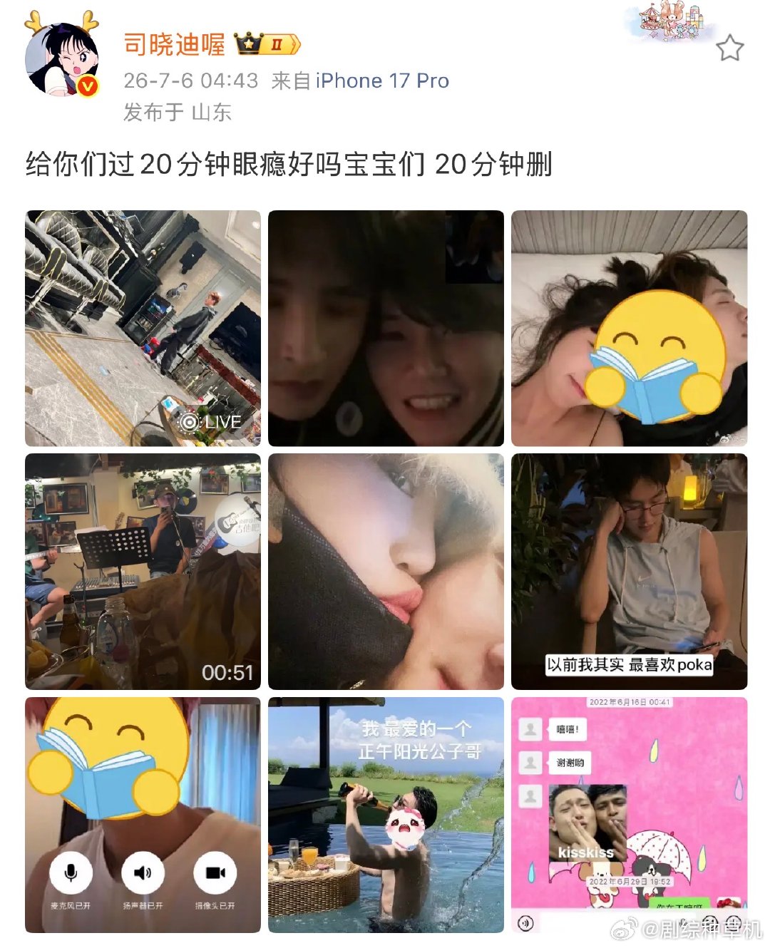 司晓迪发了好多男明星司晓迪内娱大点兵 司晓迪发了好多男明星，认得出吗 