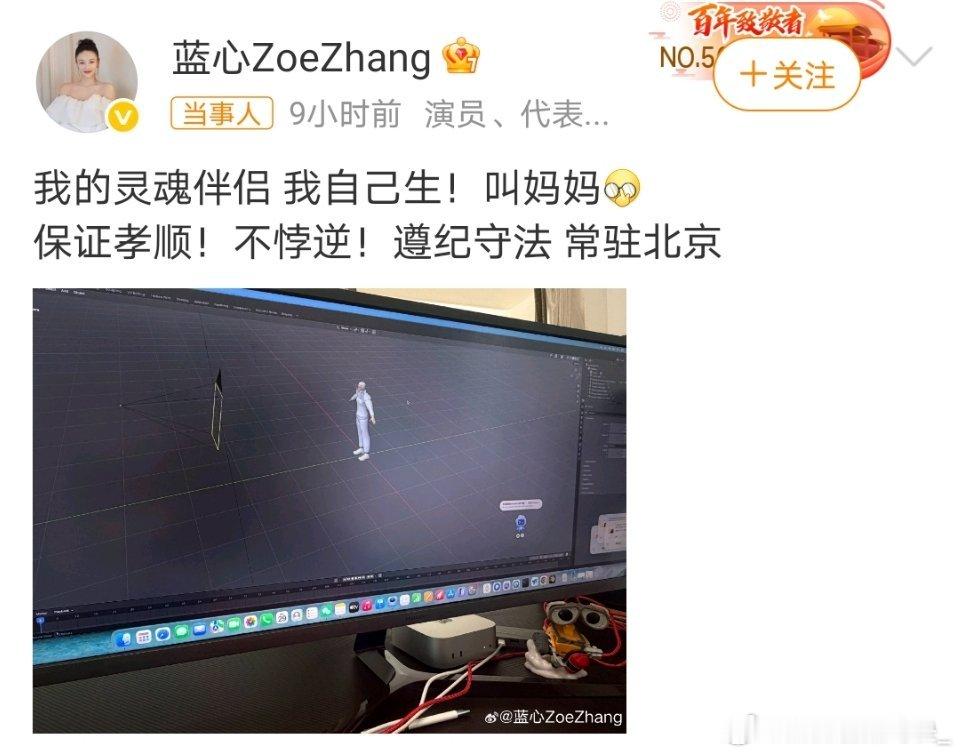 演员张蓝心疑为景甜发声紧跟时事[doge] ​​​