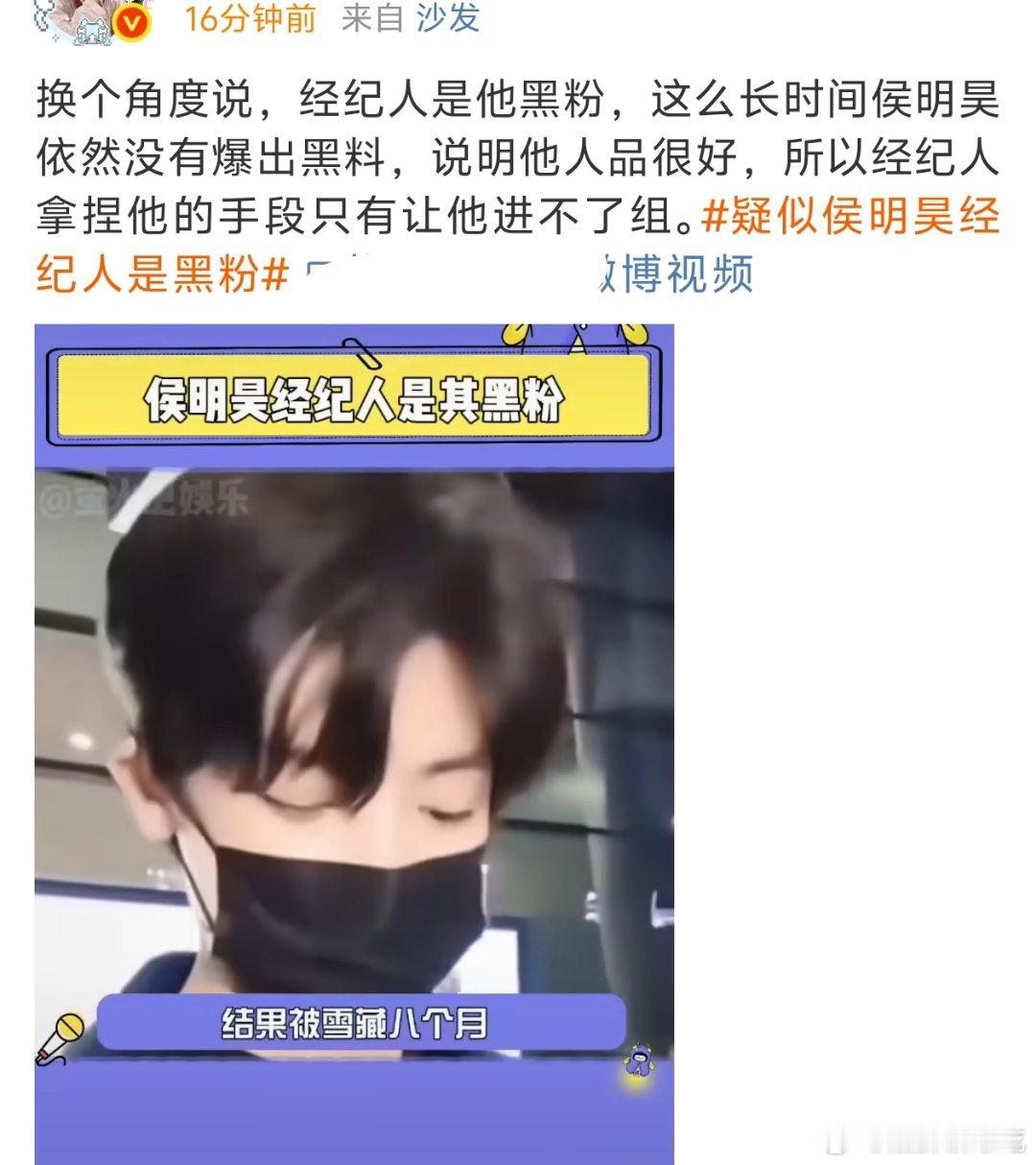 有没有黑料不讨论，但这难道不是只能说明经纪人不想丢饭碗吗[允悲] ​​​