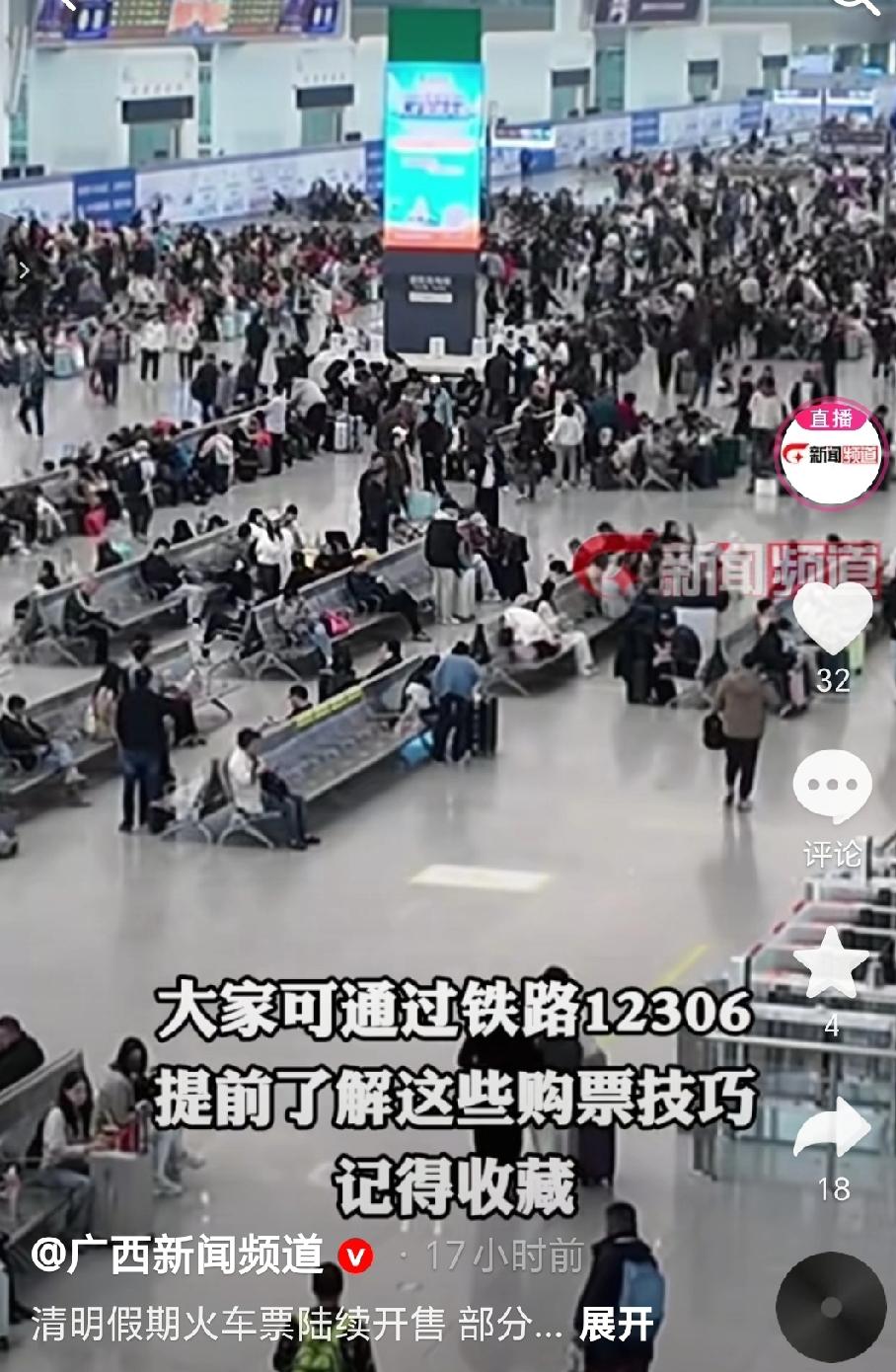 清明假期火车票开售清明假期（4月4日-4月6日）火车票已陆续启动发售，热门线路购