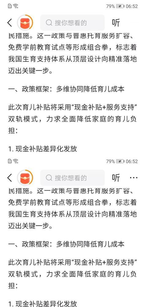 太棒了！2025年育儿补贴终于要落地了，呼和浩特直接放大招，三孩家庭最高能领10