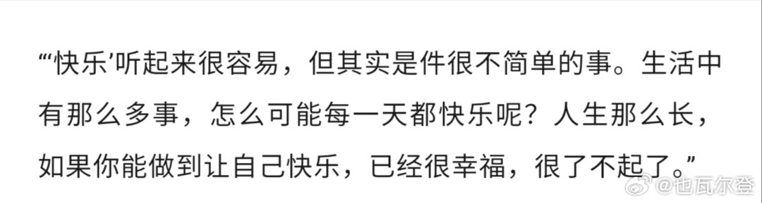 学习周也的心态周也